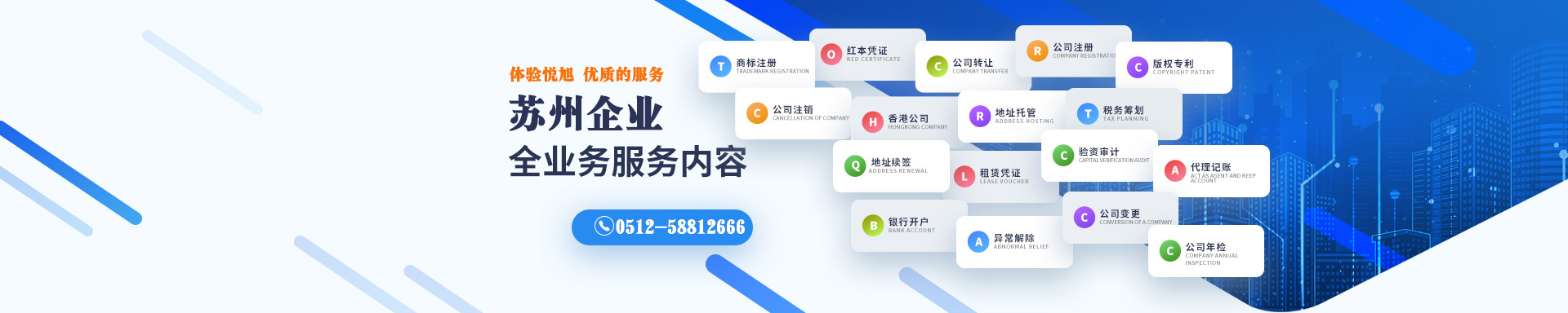 晋中悦旭注册公司网